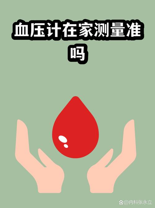 家用血壓計數值忽高忽低？別慌，真相與正確操作指南在此